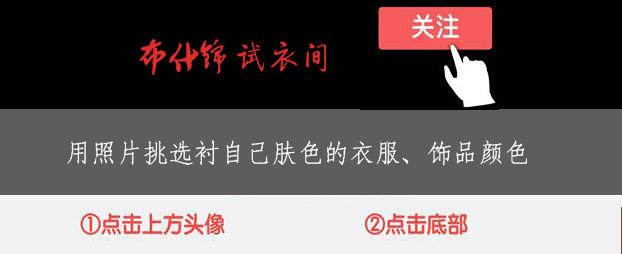 皮肤黑的人穿什么好看?