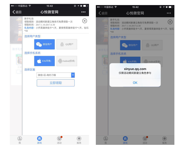 腾讯游戏心悦俱乐部图标怎么点亮 腾讯视频高级用户图标怎么点亮