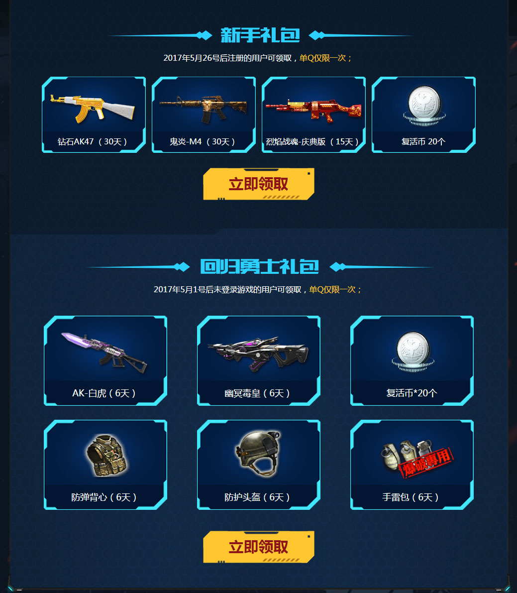 腾讯游戏心悦俱乐部图标怎么点亮 腾讯视频高级用户图标怎么点亮
