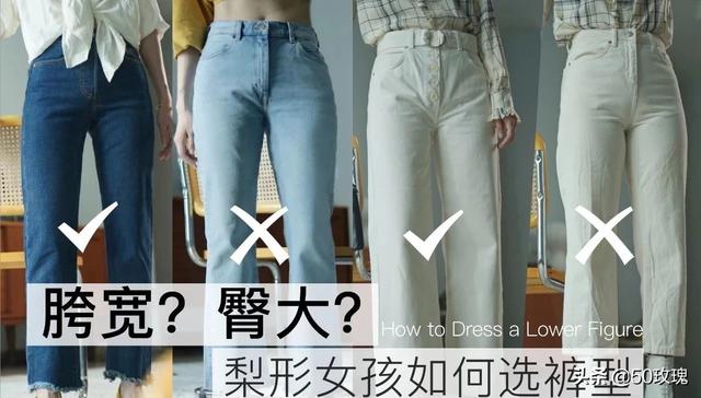 高个子女生腿粗怎么选下装?