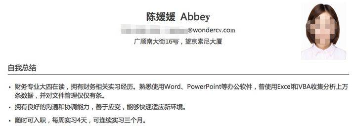 优秀个人简历自我评价 个人简历自我评价怎么写