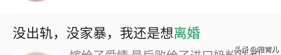 人到中年现在的婚姻是这样，无爱无沟通无夫妻生活无吵闹，各自经济独立，何去何从？
