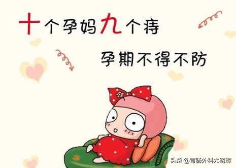 怀孕引起的痔疮怎么办 孕妇得痔疮怎么办