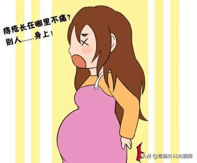 怀孕引起的痔疮怎么办 孕妇得痔疮怎么办