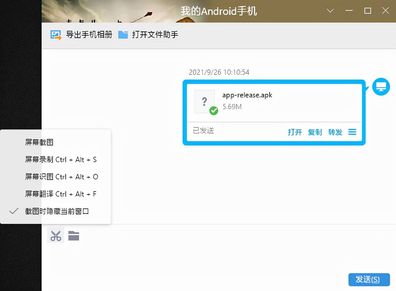 手机怎样截图发送 手机怎么截图