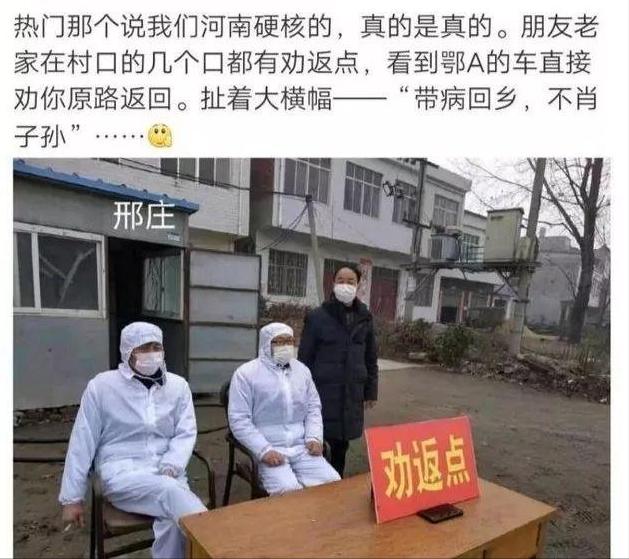 今年春节这疫情会不会跟去年春节一样，封路，封村，封城？