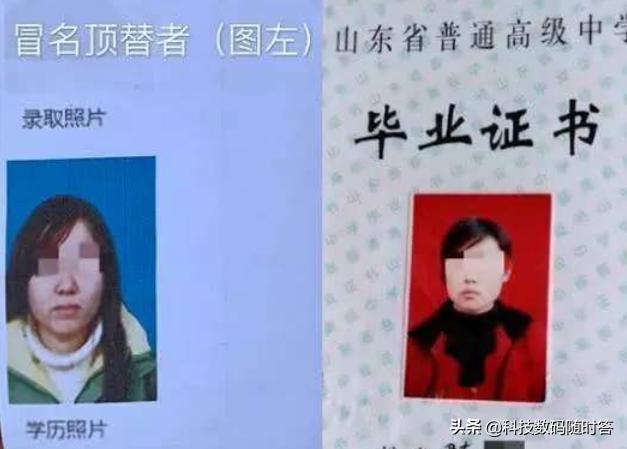 陈春秀学籍顶替者陈某某会受到怎样的法律制裁?