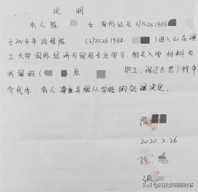 陈春秀学籍顶替者陈某某会受到怎样的法律制裁?