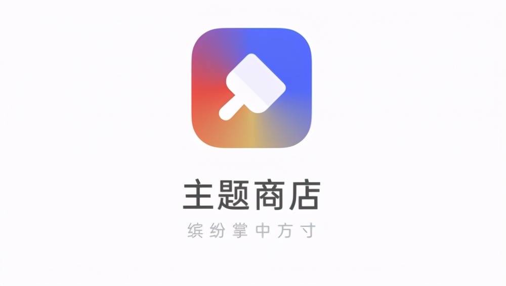 主题商店怎样自己制作主题 怎么制作手机主题