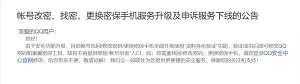 qq密保忘协助申诉 qq密保问题忘了怎么办