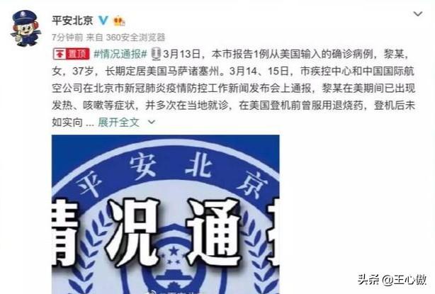 突发!恶意隐瞒病情回国的北京黎某被捕,她会坐牢吗?