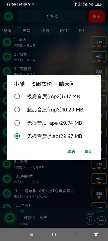 歌曲免费下载 现在歌曲怎么免费下载