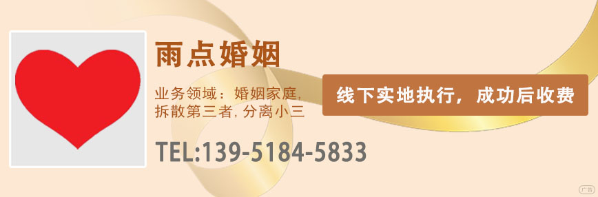 分离小三的要多少费用 小三劝退师怎么收费