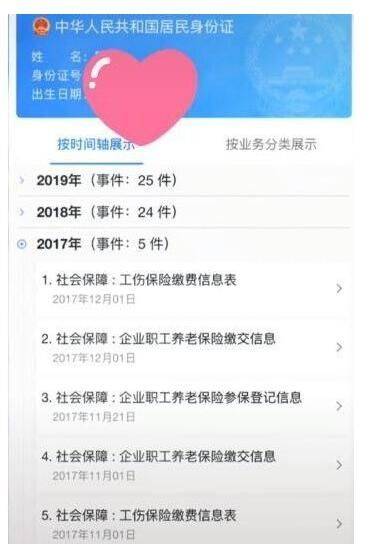 如何查自己的档案在哪里 自己的档案怎么查询