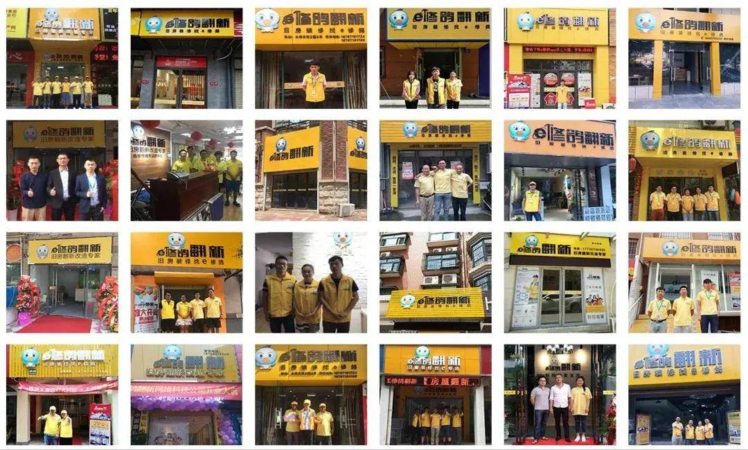 e修鸽社区店好做吗 e修鸽怎么加盟条件