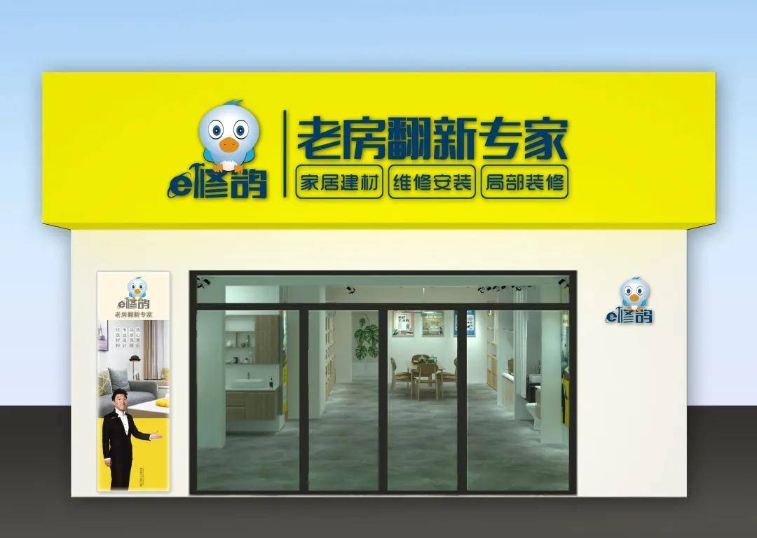 e修鸽社区店好做吗 e修鸽怎么加盟条件