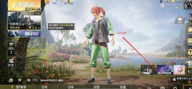 吃鸡帧数不稳定怎么办 吃鸡怎么显示帧数