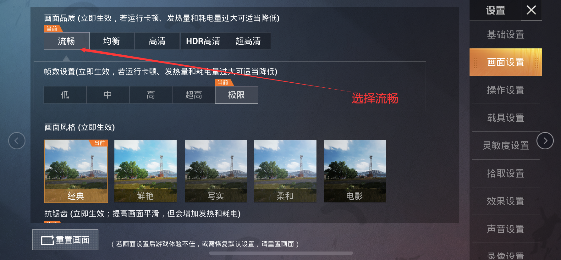 吃鸡帧数不稳定怎么办 吃鸡怎么显示帧数