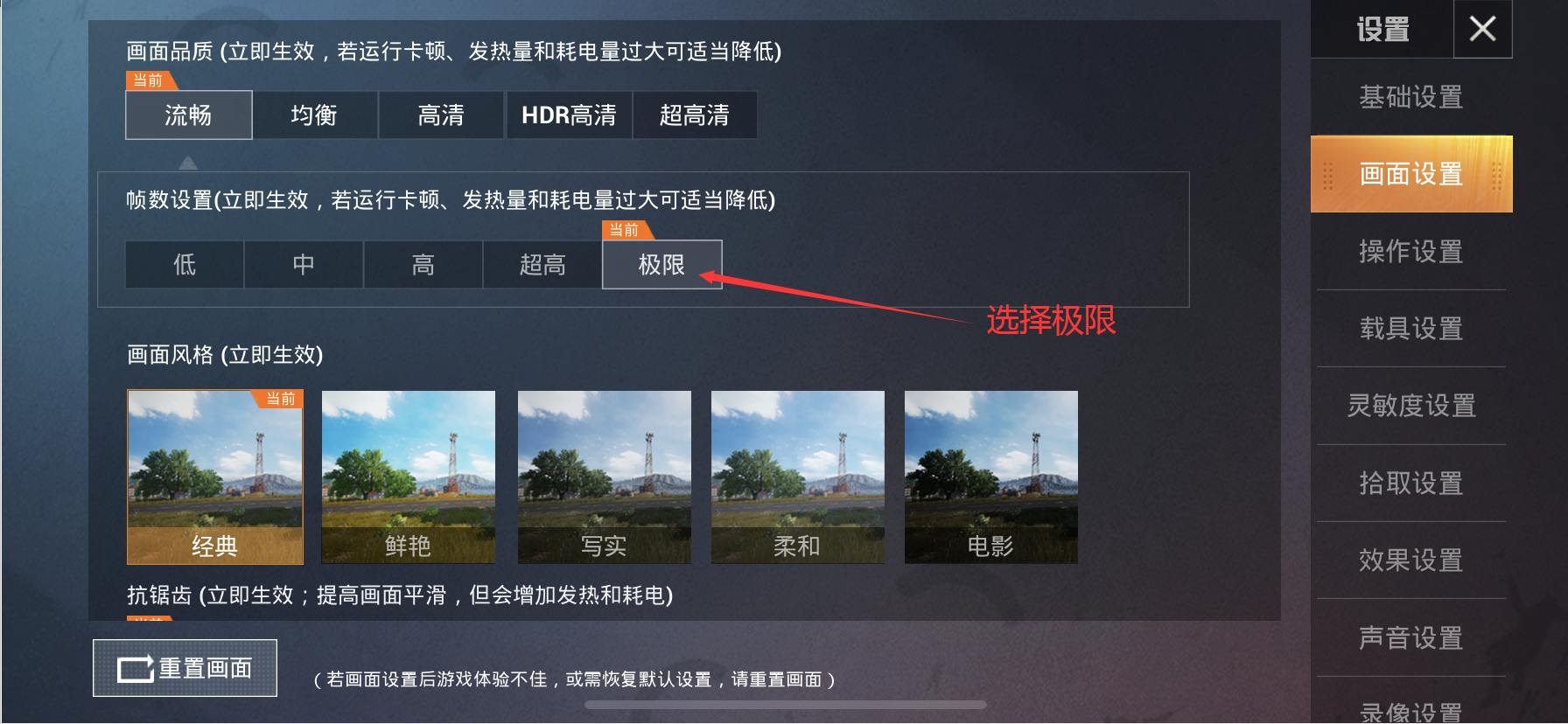 吃鸡帧数不稳定怎么办 吃鸡怎么显示帧数
