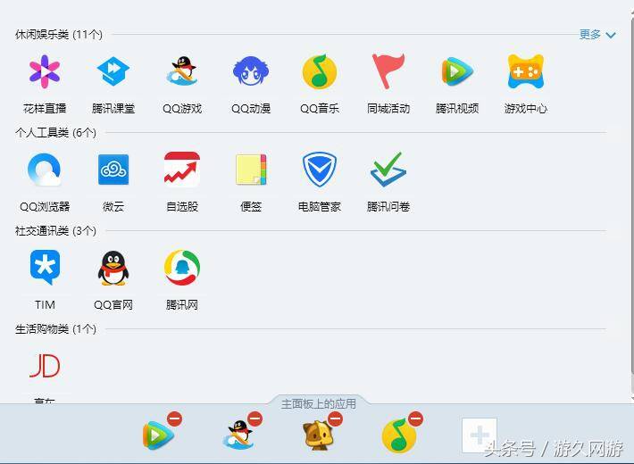 企鹅会员怎么取消 qq企鹅怎么关闭