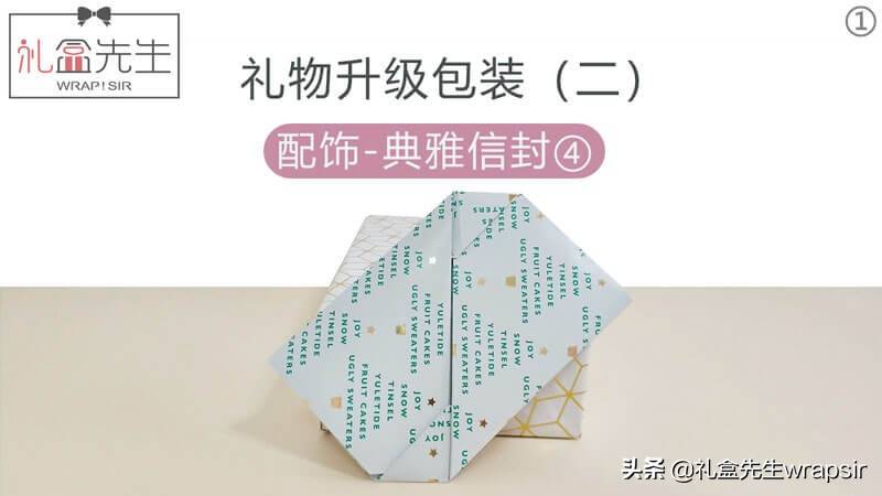 信纸三折怎么折 信纸怎么折简单又漂亮