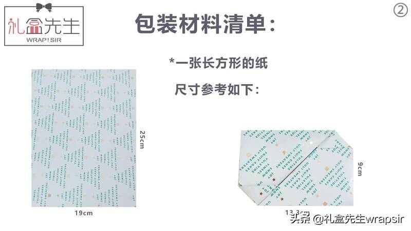 信纸三折怎么折 信纸怎么折简单又漂亮