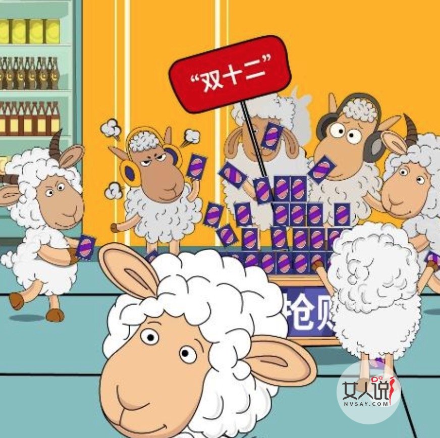 有趣的羊群效应 每个人都受制于它