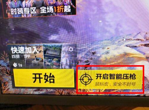 网吧里的绝地求生怎么打开 网吧怎么玩吃鸡