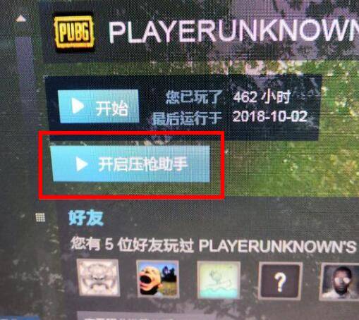 网吧里的绝地求生怎么打开 网吧怎么玩吃鸡