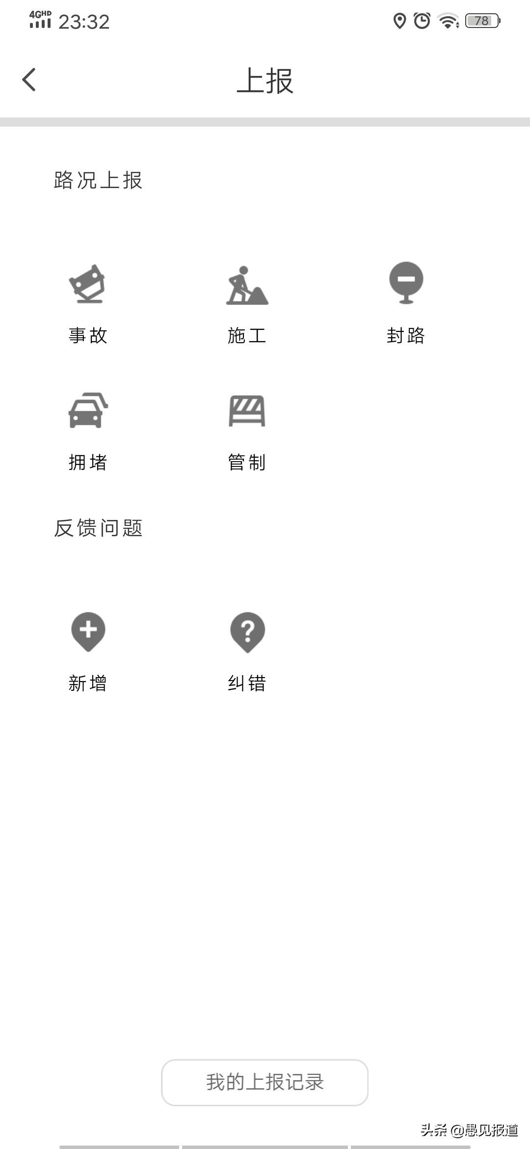 微信创建自己店的位置 微信地图怎么添加商铺