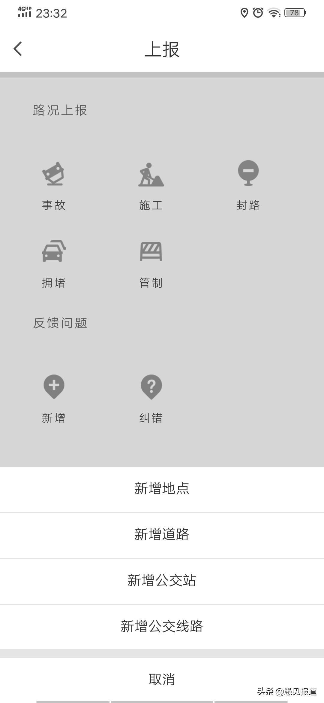 微信创建自己店的位置 微信地图怎么添加商铺