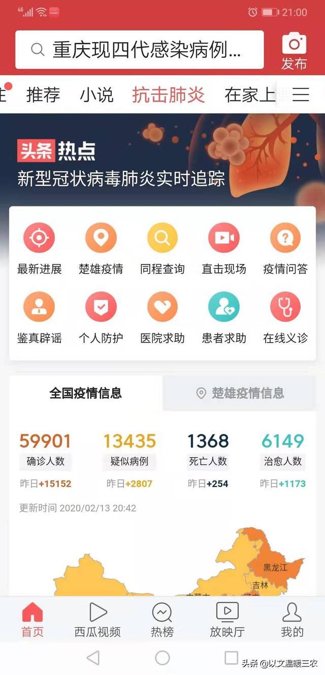 疫情还会持续多久啊?本来农村的没有回家,现在东西越来越贵怎么办?