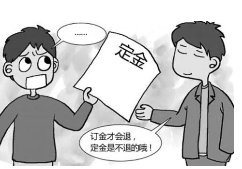 定金可以退吗,购房给了定金能不能退呢