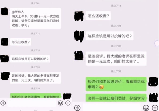 一元一次方程太贵了是什么梗,是什么意思