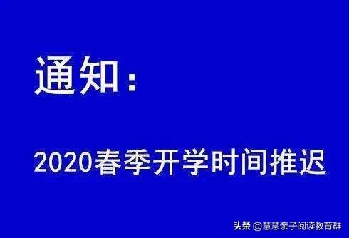 受疫情影响,如果今年寒假是2个月,暑假1个月,学生与家长有什么看法?