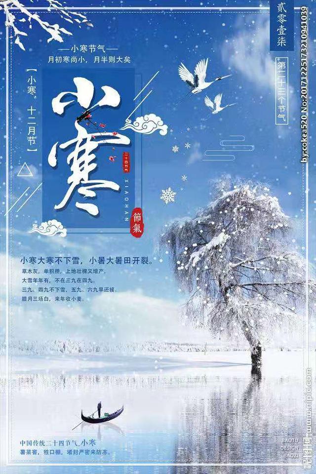 小寒快到了,老农说“小寒暖,立春雪”有道理吗?小寒不寒吗?
