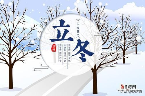 农村俗语“宁要重阳十三雨,不要立冬一日晴”,是啥意思,和农业收成有关吗?