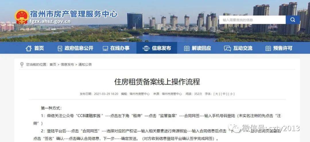 房东如何开证明给租户 如何让房东开租房证明