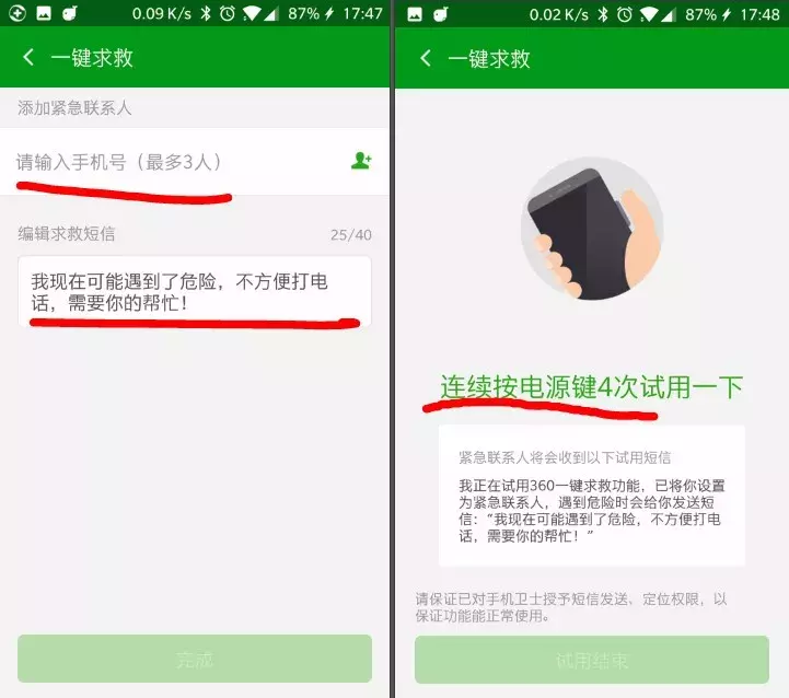如何让手机黑屏 如何让关机的手机响