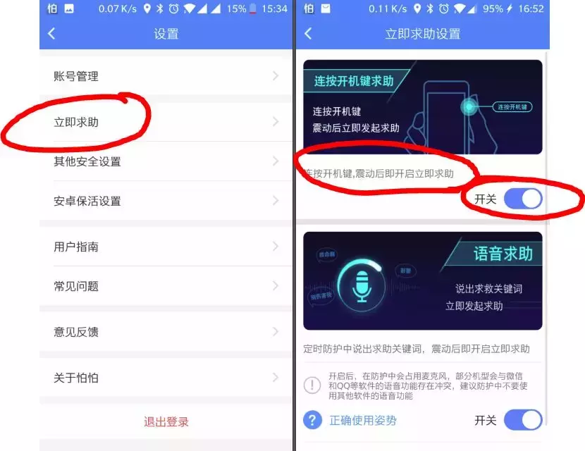 如何让手机黑屏 如何让关机的手机响