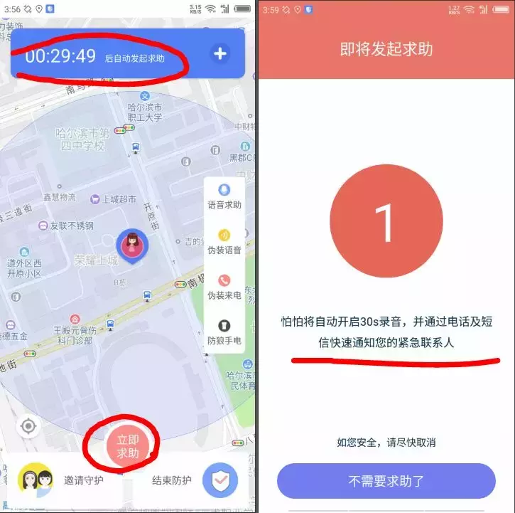 如何让手机黑屏 如何让关机的手机响