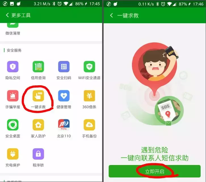 如何让手机黑屏 如何让关机的手机响