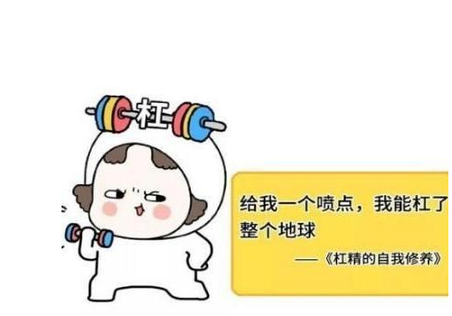 杠精三大定律,杠精也是分为四大等级的