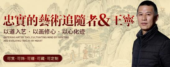 鉴赏当代中美协画家王宁山水人物画:踏歌图