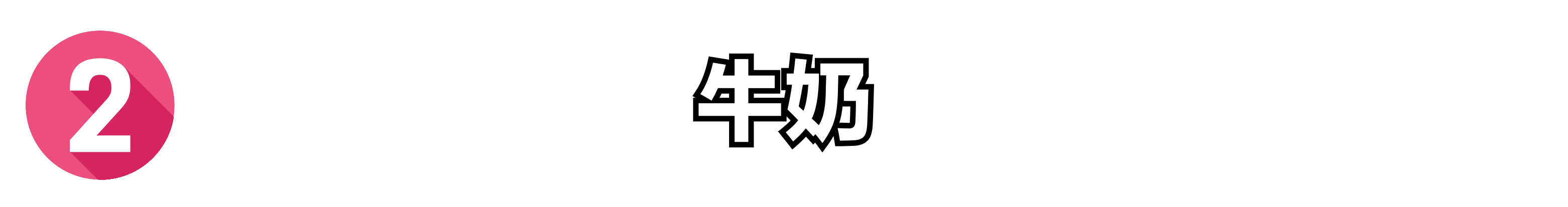 菜辣了放什么可以解辣 如何解辣