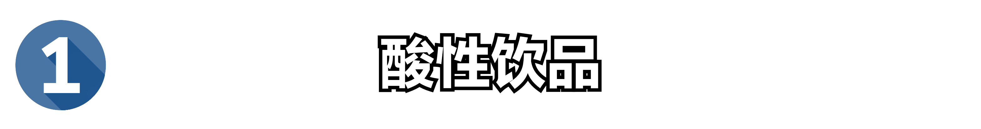 菜辣了放什么可以解辣 如何解辣