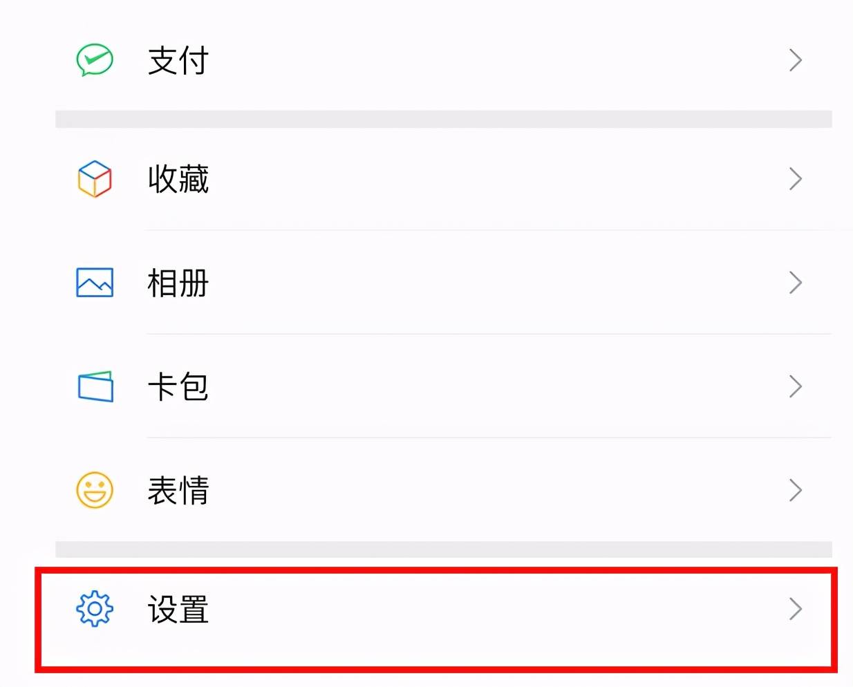一个手机号绑定了两个微信怎么办 如何解绑微信手机号