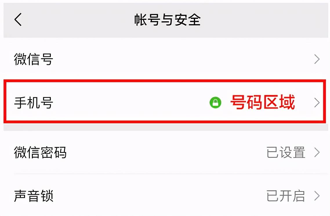 一个手机号绑定了两个微信怎么办 如何解绑微信手机号