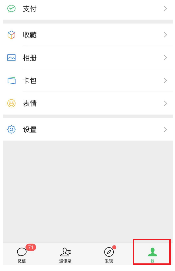 一个手机号绑定了两个微信怎么办 如何解绑微信手机号