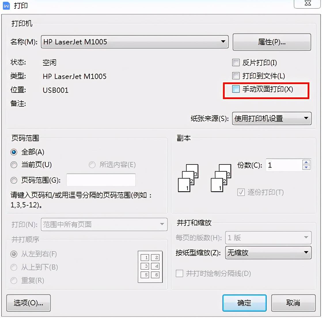 自己排版做一本书 如何自己制作一本书